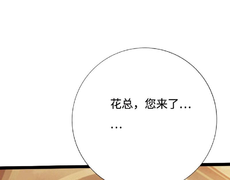 《绝品邪少》第135话 第8页