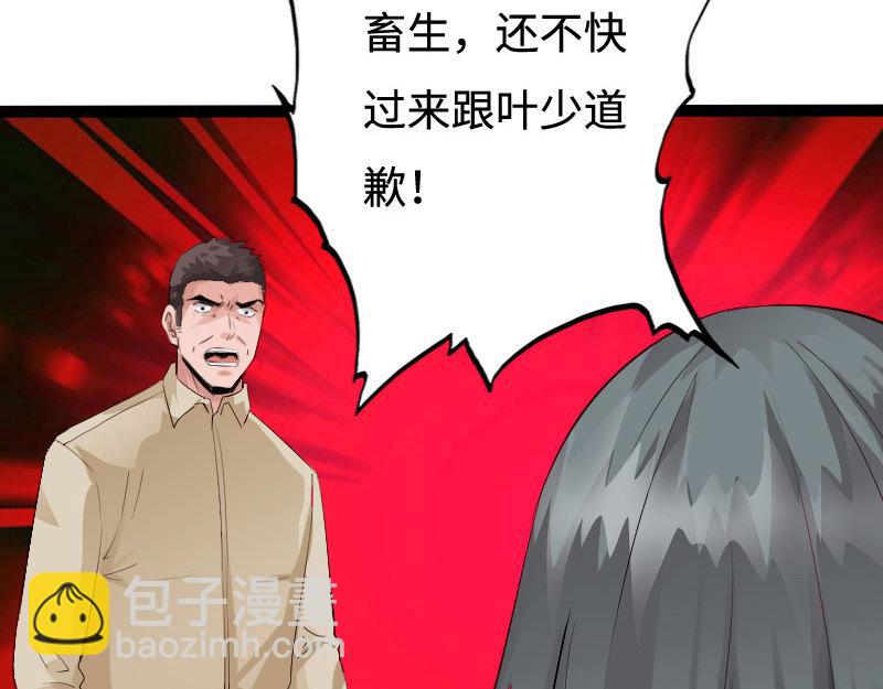 《绝品邪少》第136话 第10页