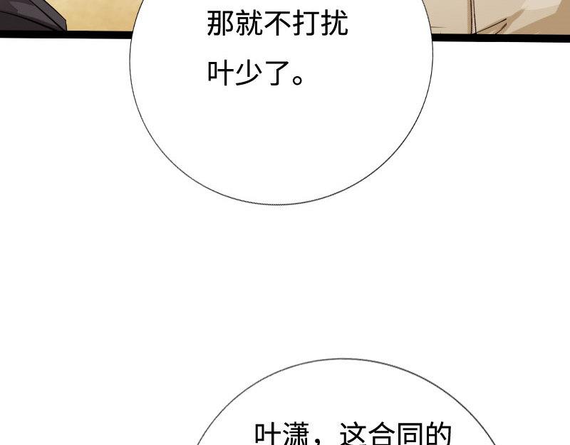 《绝品邪少》第136话 第19页