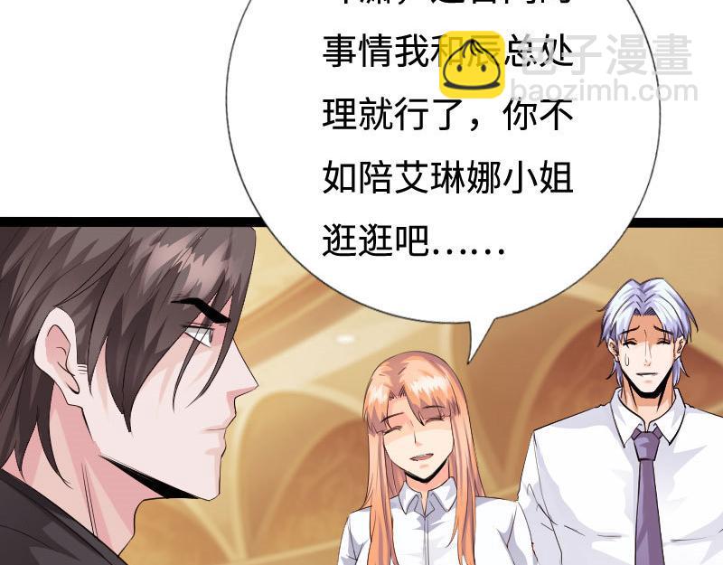 《绝品邪少》第136话 第20页