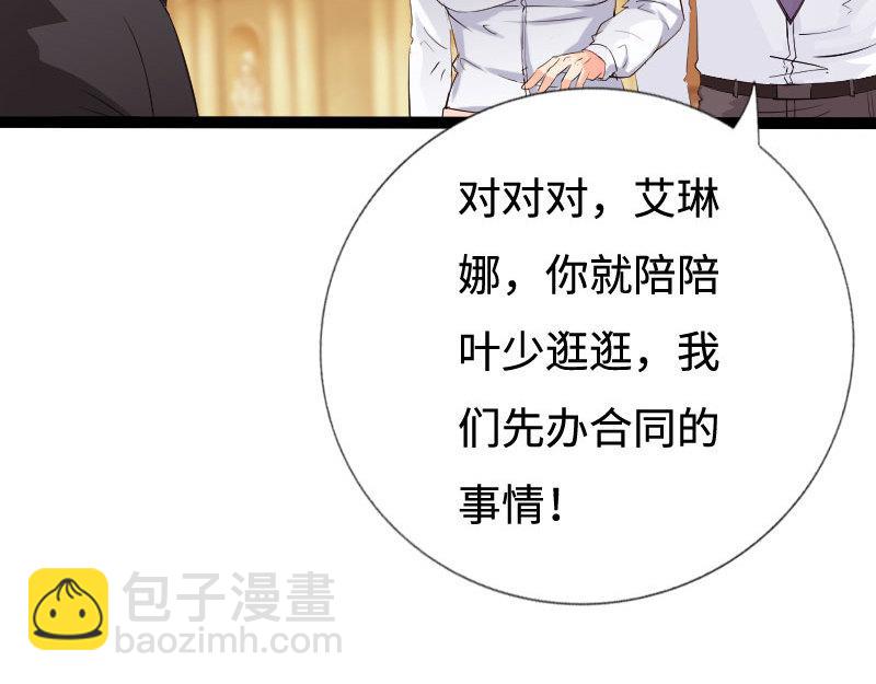 《绝品邪少》第136话 第22页
