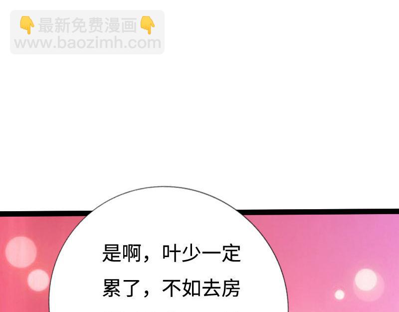 《绝品邪少》第136话 第23页