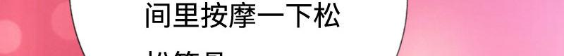 《绝品邪少》第136话 第24页