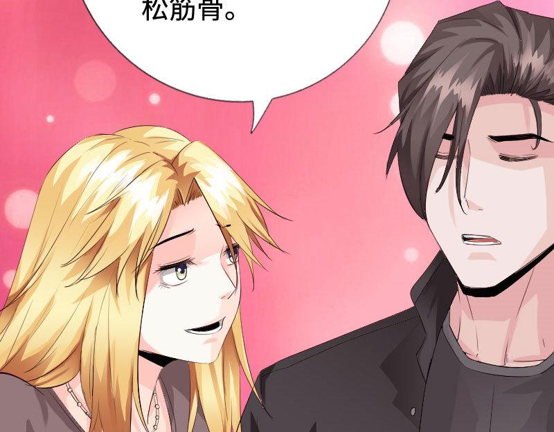《绝品邪少》第136话 第25页