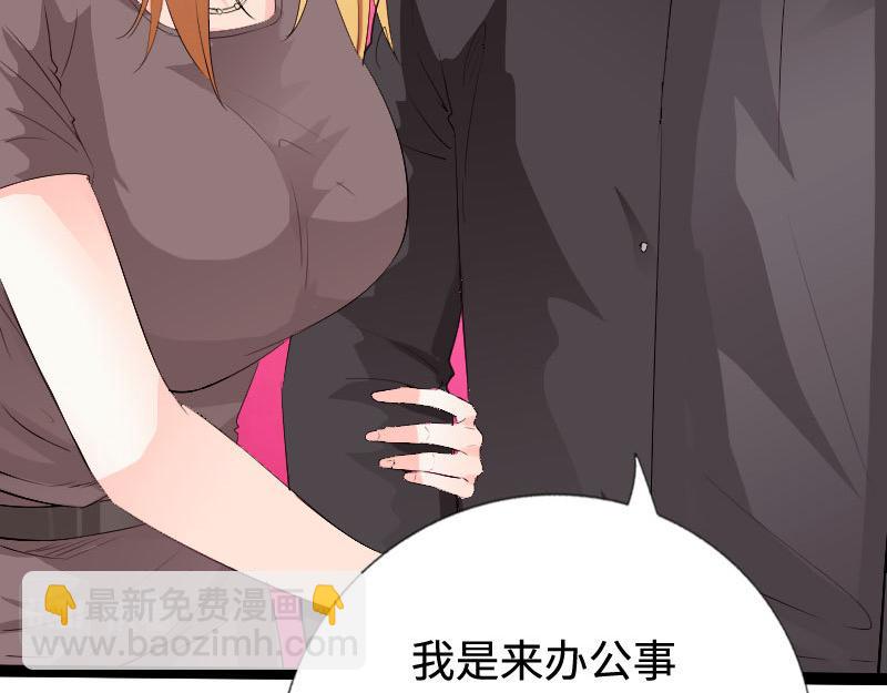 《绝品邪少》第136话 第26页