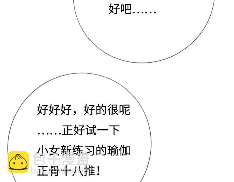 《绝品邪少》第136话 第28页