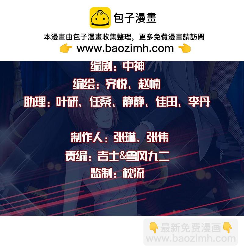 《绝品邪少》第136话 第2页