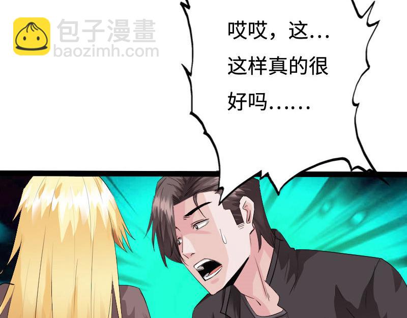 《绝品邪少》第136话 第32页