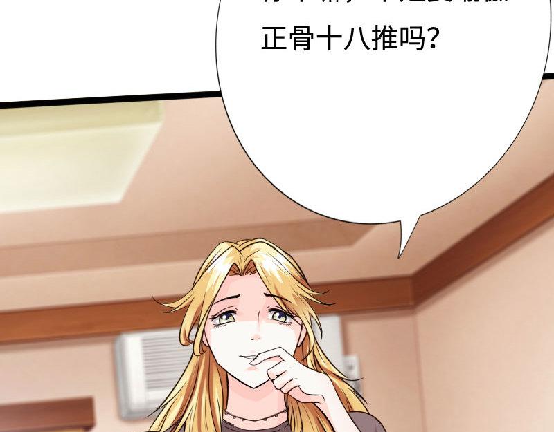 《绝品邪少》第136话 第40页