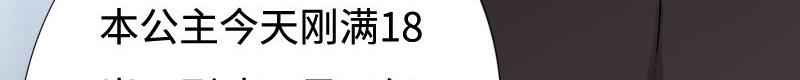 《绝品邪少》第136话 第42页