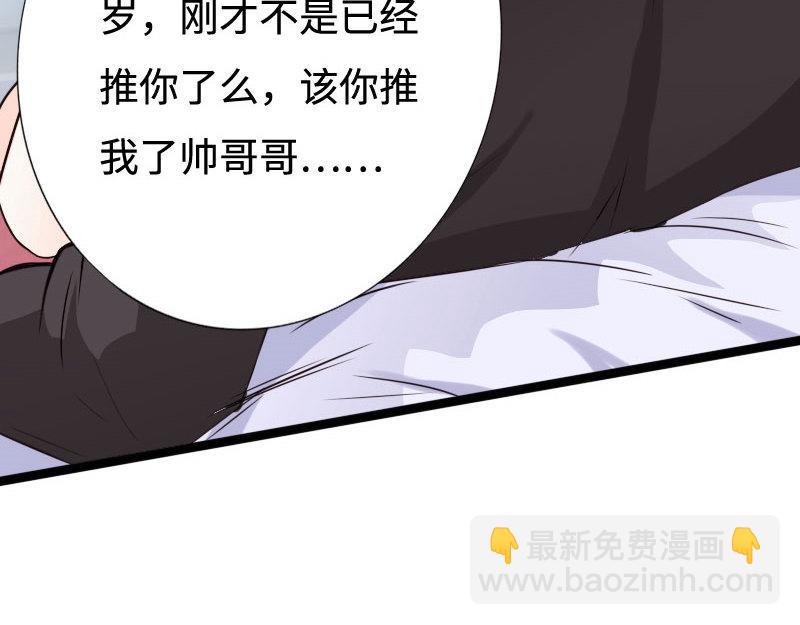 《绝品邪少》第136话 第43页