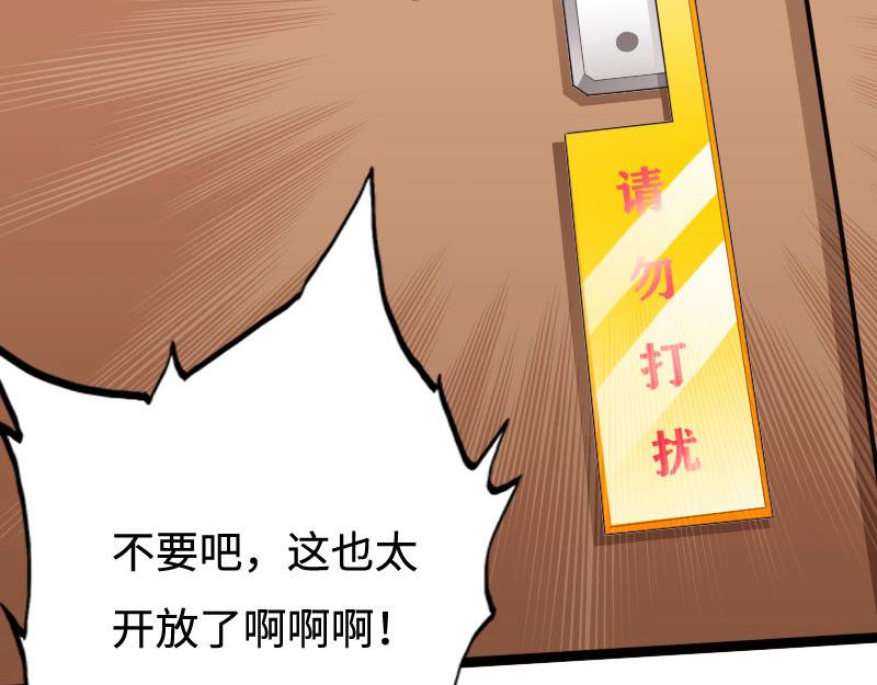 《绝品邪少》第136话 第47页