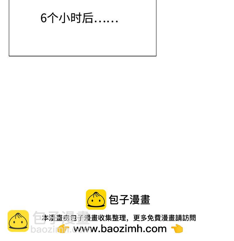 《绝品邪少》第136话 第50页