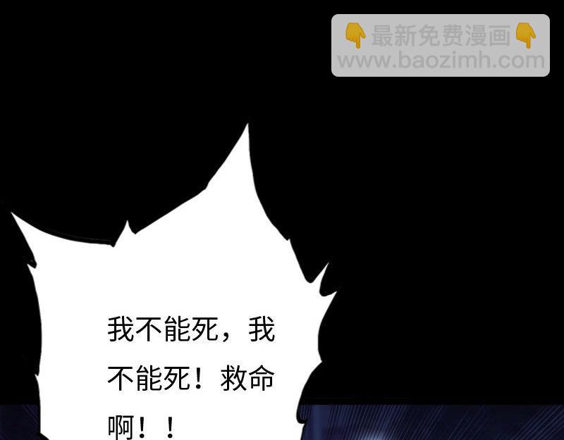 《绝品邪少》第141话 第10页