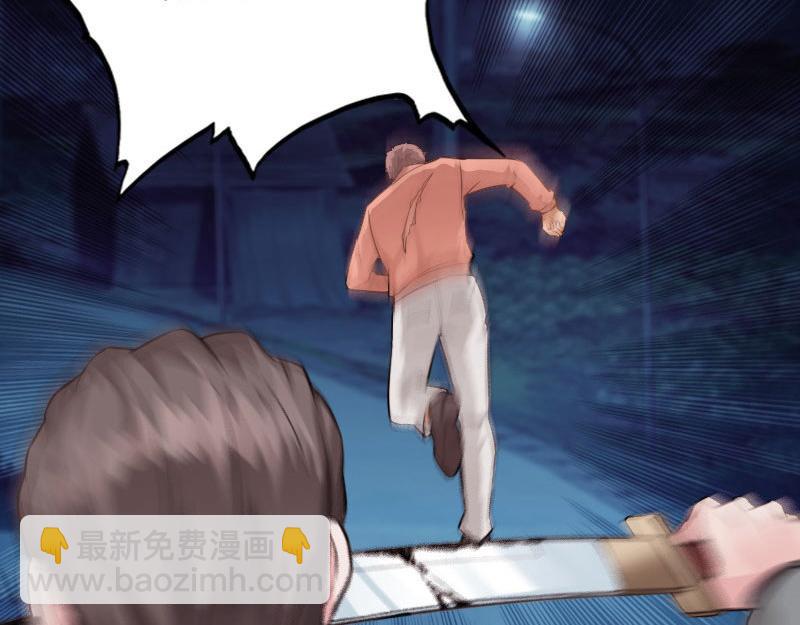 《绝品邪少》第141话 第11页
