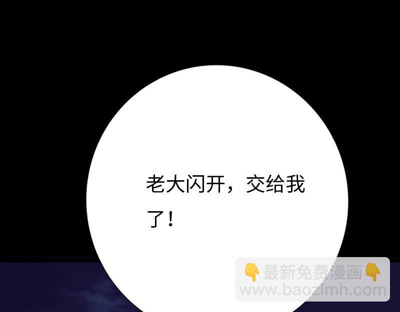 《绝品邪少》第141话 第14页