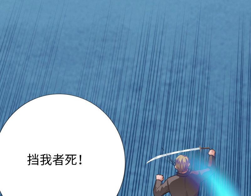 《绝品邪少》第141话 第19页