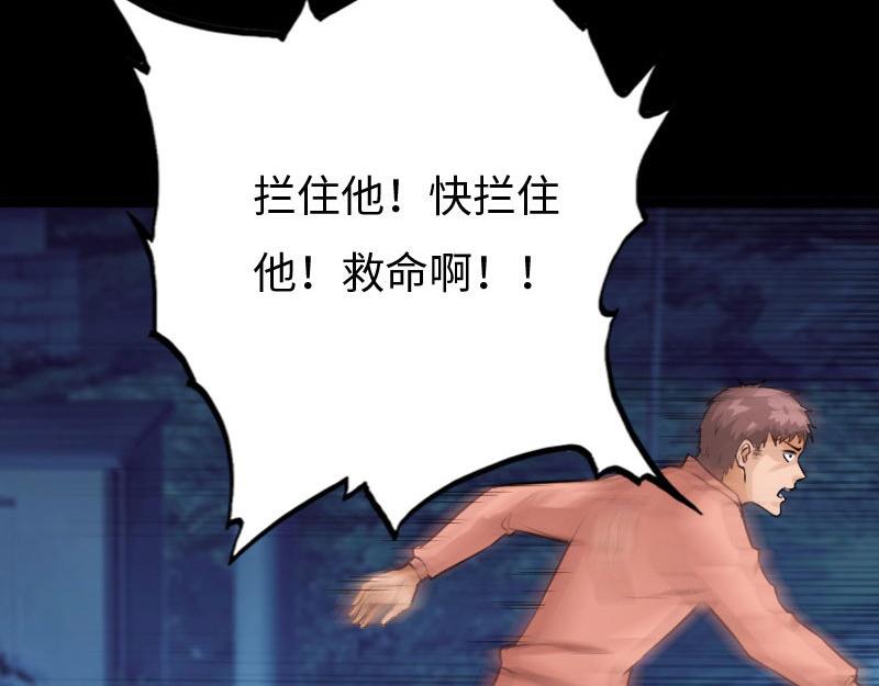 《绝品邪少》第141话 第23页