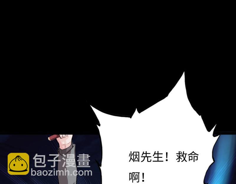 《绝品邪少》第141话 第26页