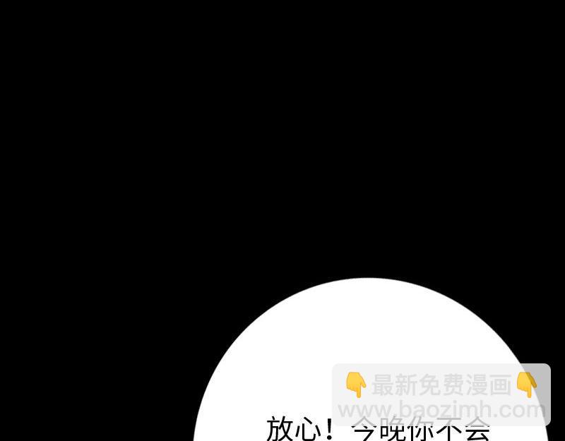 《绝品邪少》第141话 第29页