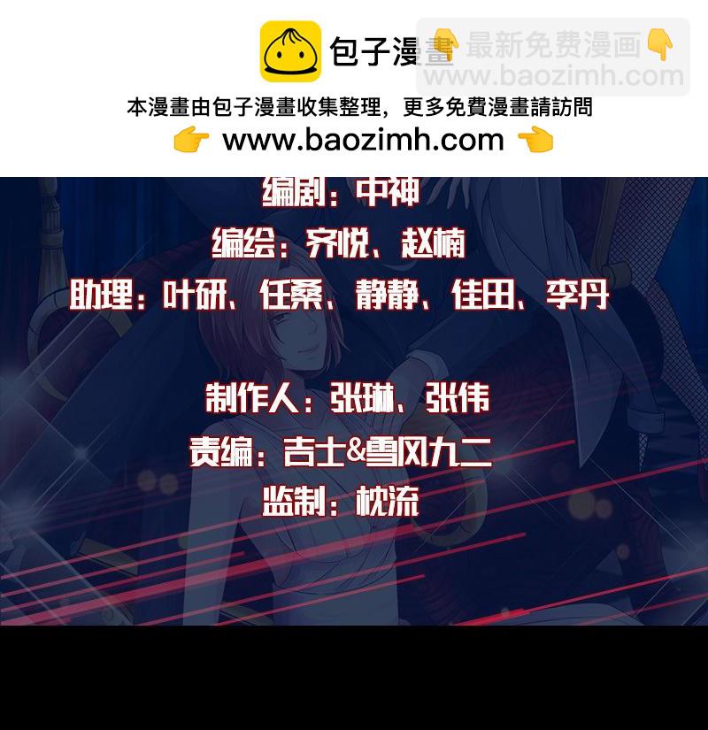 《绝品邪少》第141话 第2页