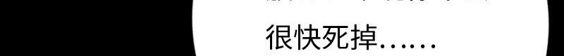 《绝品邪少》第141话 第30页