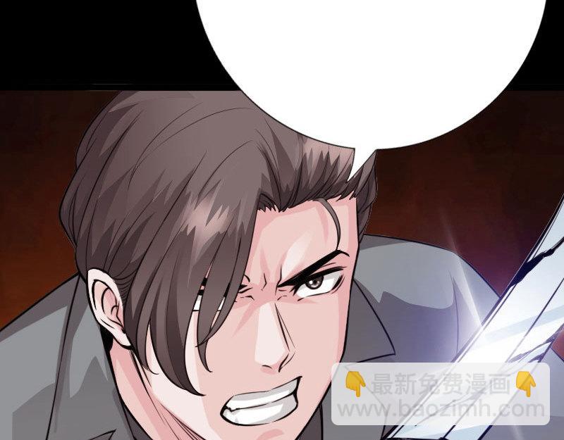 《绝品邪少》第141话 第31页