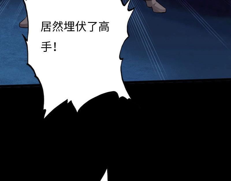 《绝品邪少》第141话 第40页