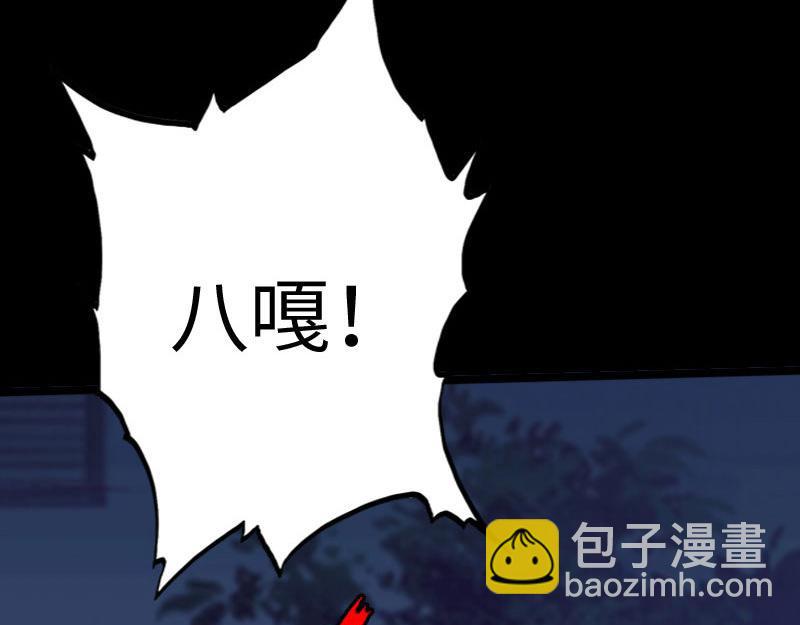 《绝品邪少》第141话 第41页
