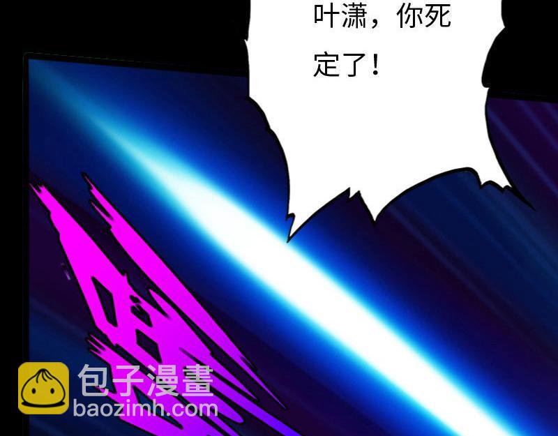 《绝品邪少》第141话 第47页