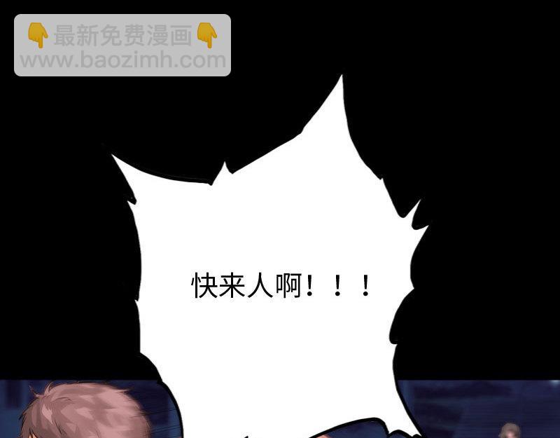 《绝品邪少》第141话 第4页