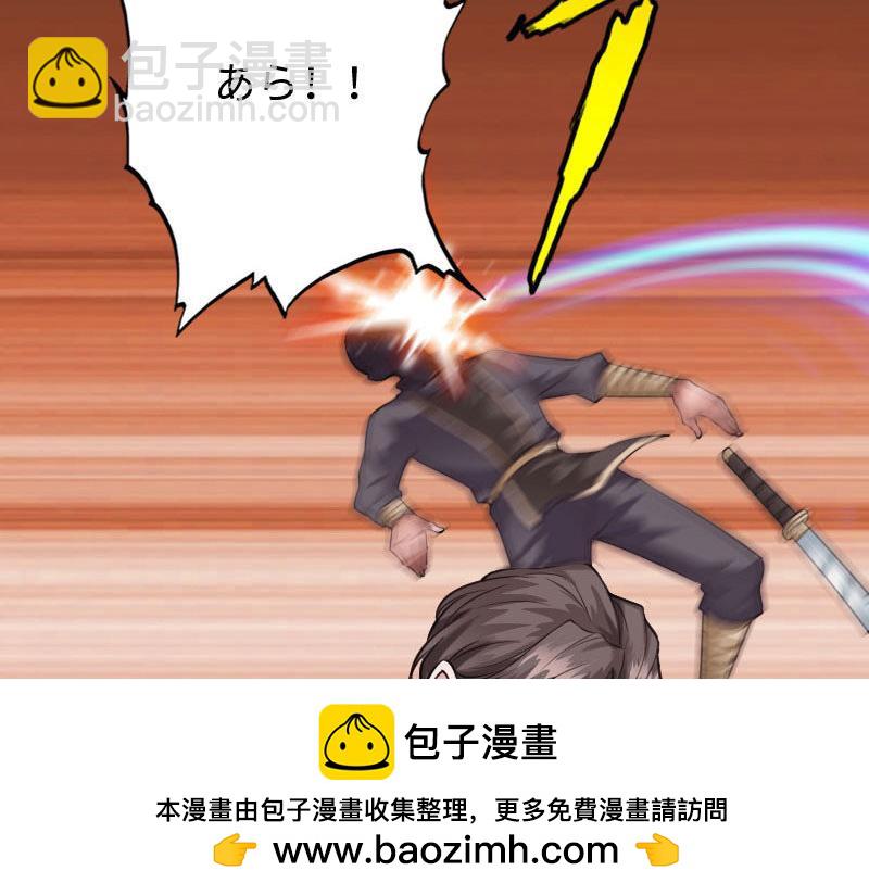 《绝品邪少》第141话 第50页
