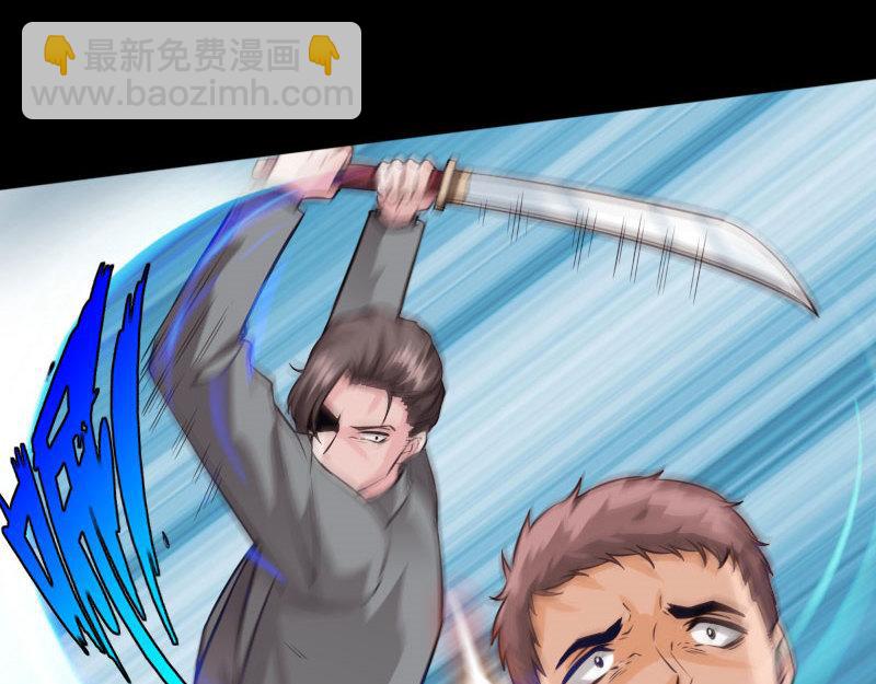 《绝品邪少》第141话 第7页