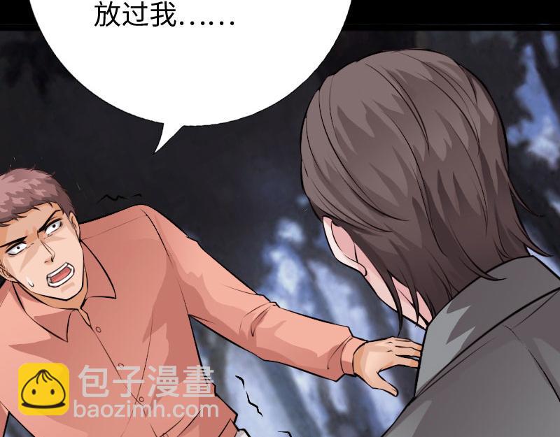 《绝品邪少》第142话 第11页