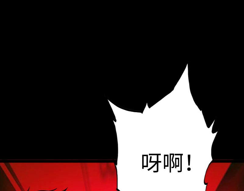 《绝品邪少》第142话 第14页