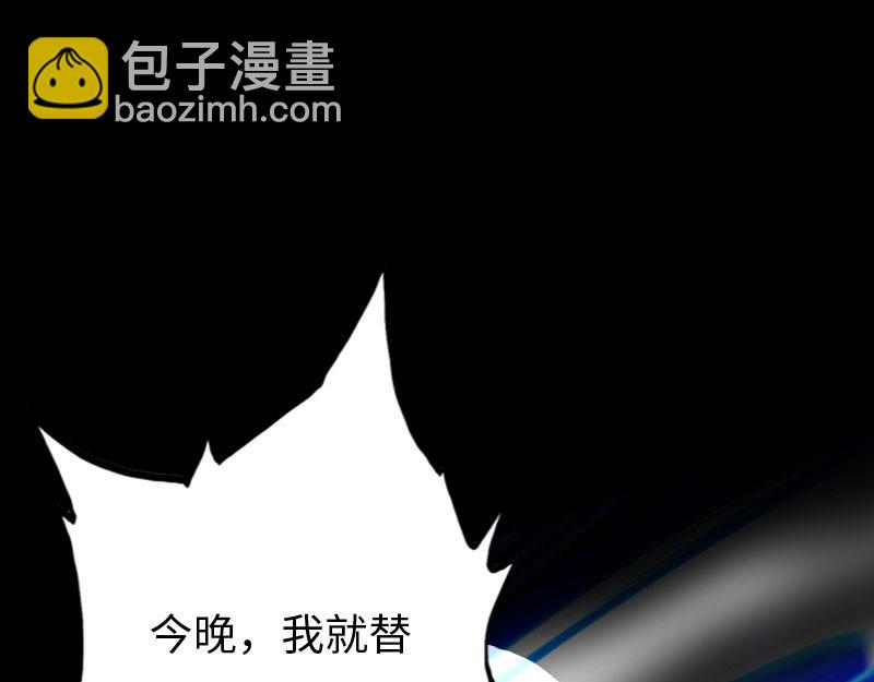 《绝品邪少》第142话 第17页