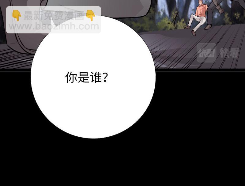 《绝品邪少》第142话 第25页