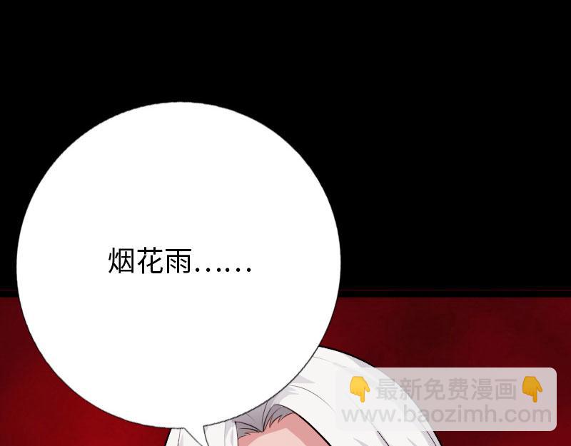 《绝品邪少》第142话 第26页
