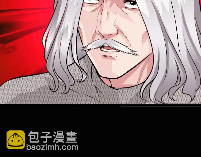 《绝品邪少》第142话 第33页