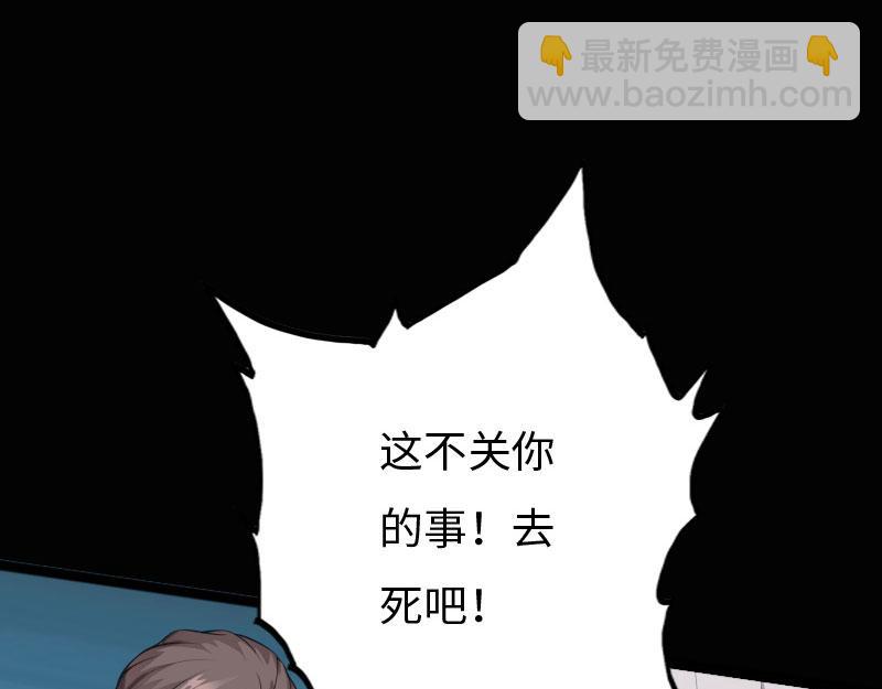 《绝品邪少》第142话 第35页