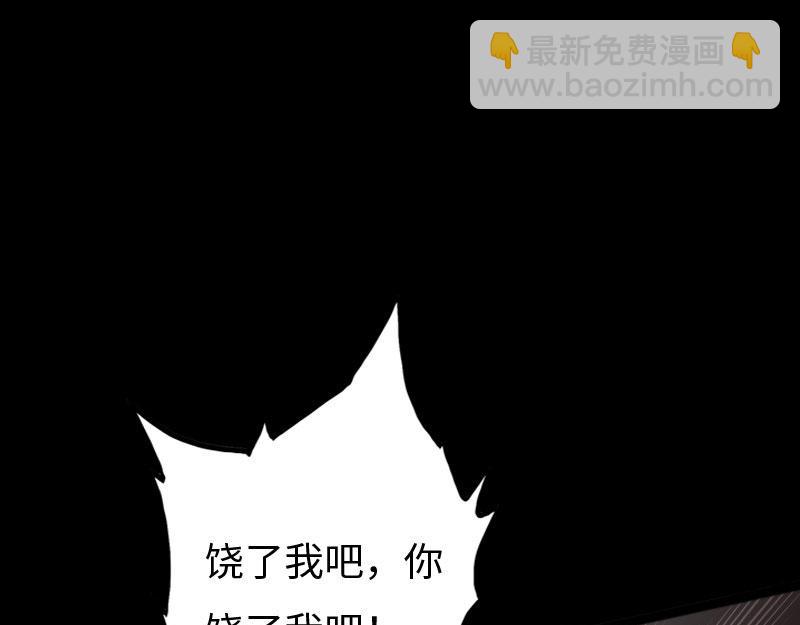 《绝品邪少》第142话 第3页