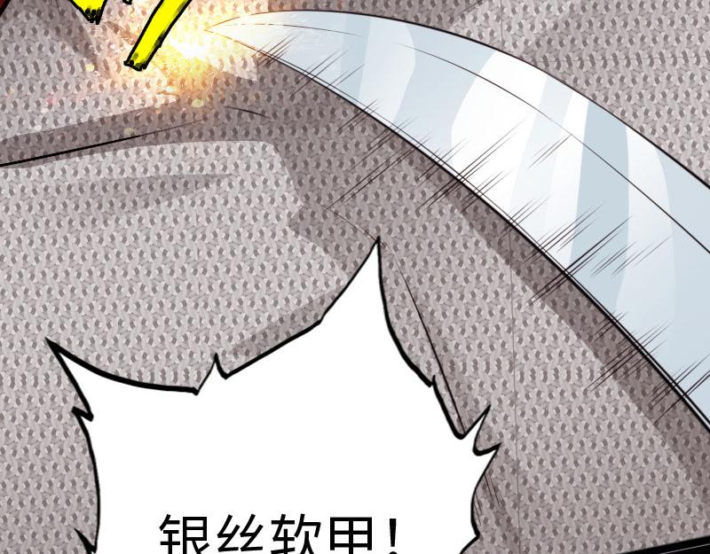 《绝品邪少》第142话 第49页