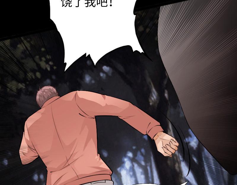 《绝品邪少》第142话 第4页
