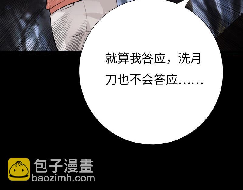 《绝品邪少》第142话 第5页