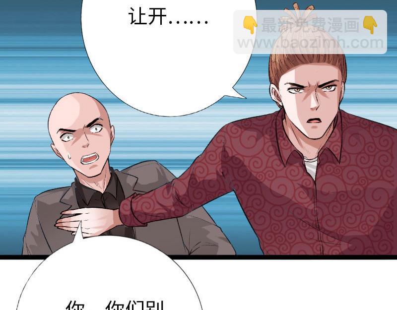 《绝品邪少》第139话 第11页