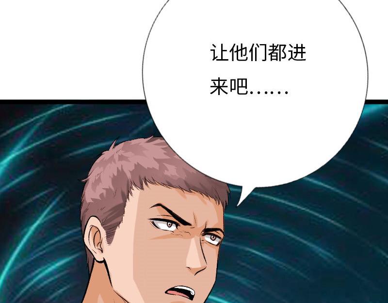 《绝品邪少》第139话 第14页