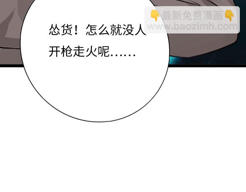 《绝品邪少》第139话 第17页