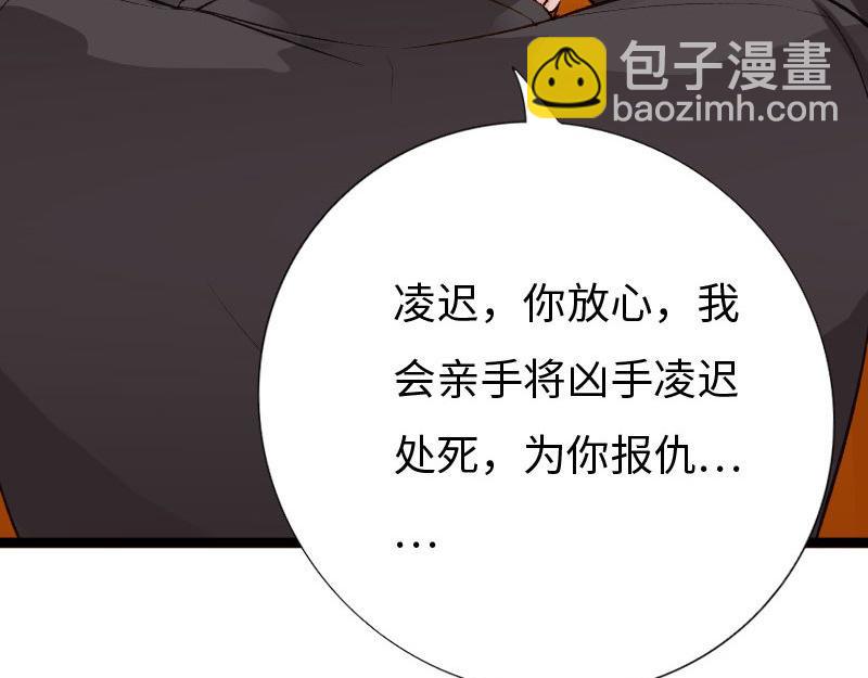《绝品邪少》第139话 第23页