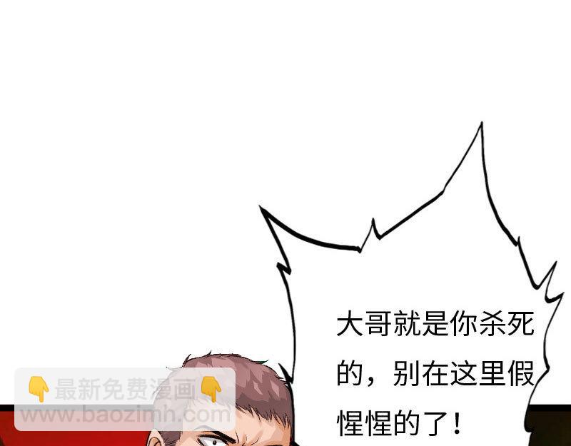 《绝品邪少》第139话 第25页