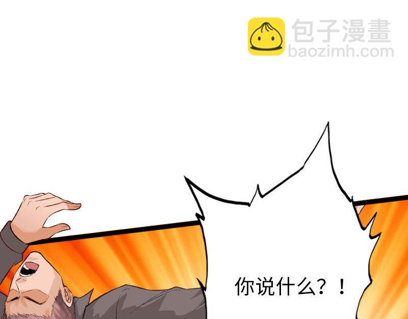 《绝品邪少》第139话 第31页